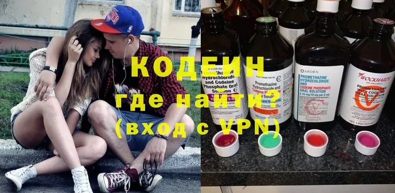 Кодеин напиток Lean (лин)  Краснообск 